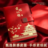 金值国潮笔记本子书签礼盒套装商务文创医师节礼品升学宴伴手礼精美记事本教师节礼物送老师生日礼物 实拍图