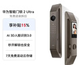 华为智能门锁 2 Ultra AI掌静脉3D人脸双解锁 外锁 IPX5 级防水 超清猫眼 指纹锁 电子锁密码锁 实拍图