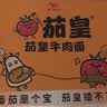 统一茄皇 阳光番茄鸡蛋面 桶面 120g*12桶整箱装严选阳光番茄免煮速食 实拍图