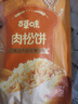 百草味肉松饼260g/袋 面包糕点蛋糕早餐代餐办公室点心休闲零食 实拍图
