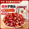 川珍贵州子弹头干辣椒100g【配料干净】红辣椒中辣特香火锅干锅底调料 实拍图