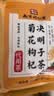 南京同仁堂菊花枸杞决明子茶養盰護肝茶桑叶栀子甘草牛蒡根养生茶150g 实拍图