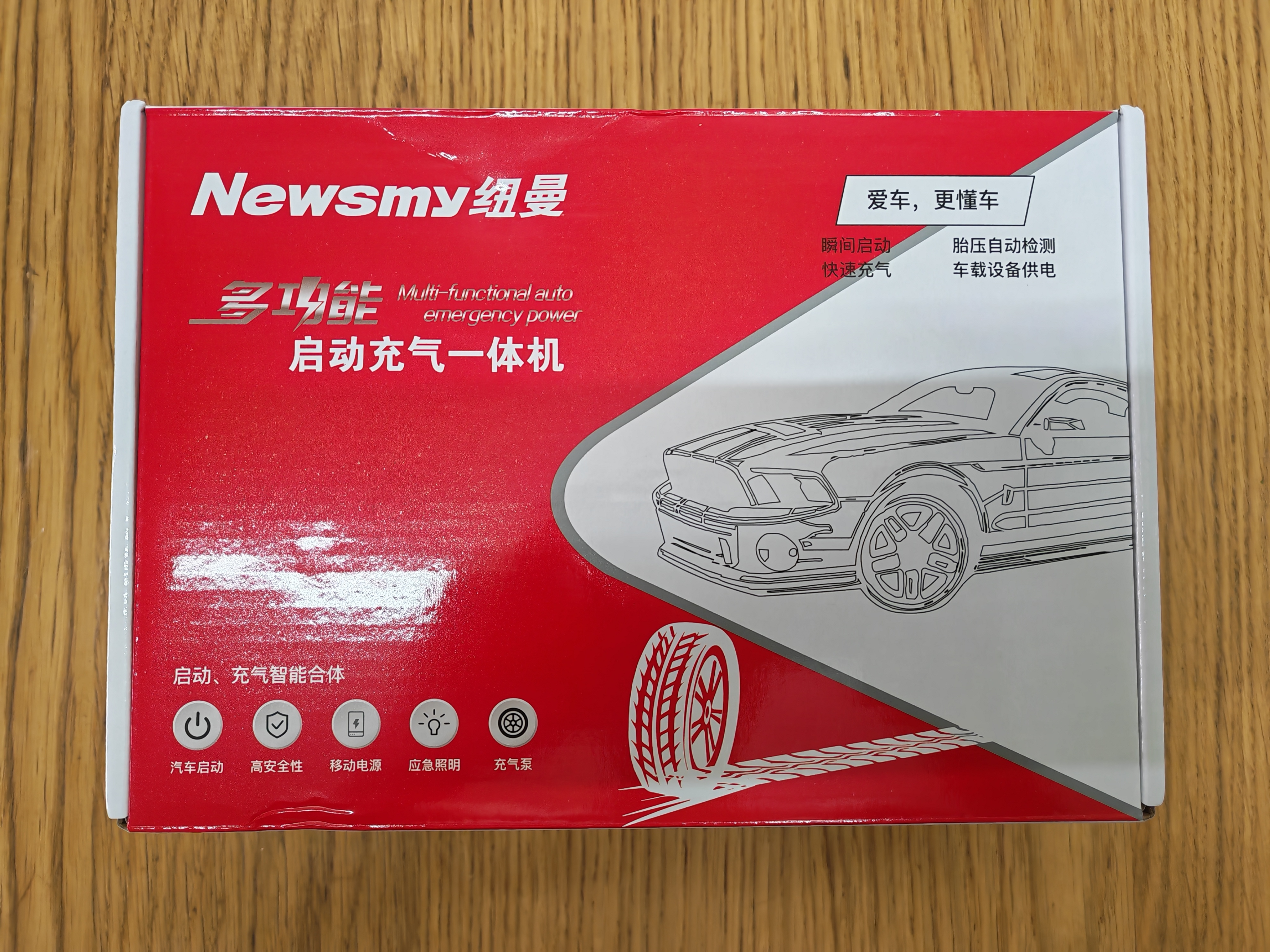 纽曼（Newsmy）【3C认证】F3汽车应急启动电源搭电宝充气泵一体机车载充气泵电瓶强启打气泵户外移动电源打火神器 实拍图