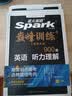 2027新星火英语巅峰训练阅读理解(含七选五)高二上下册英语高中专项练习高考真题全国通用阅读理解专项训练词汇语法含七选五题型 开学季 实拍图