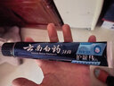 云南白药牙膏护龈高端系列口腔护理牙膏 清新口气洁齿 缓解口腔问题135g*2 实拍图