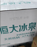 恒大冰泉 长白山饮用天然低钠矿泉水4L*4桶泡茶露营整箱装桶装水热门商品 实拍图