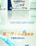 包大人（Dr.P）干爽舒适成人纸尿裤基础型M20片(腰围:70-110cm)老年人产妇尿不湿 实拍图