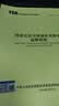 TSG 21-2016 固定式压力容器安全技术监察规程 书有含有1号修改单（大容规） 代替TSG 实拍图