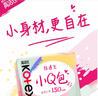 高洁丝【柔滑呵护】少女肌透气小Q包护垫150mm40片日用卫生巾京东自营 实拍图