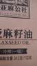 亚麻公社直饮【保真亚麻籽油】100%一级冷榨直接喝亚麻油500ml口服食用油 实拍图