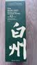 白州（Hakushu）12年 单一麦芽 日本进口威士忌 洋酒 700ml 男生礼物 晒单实拍图
