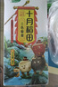 十月稻田 三色藜麦 480g 全谷物粗粮 白黑红藜麦 轻食沙拉 糙米饭高蛋白质 实拍图