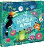 农场里面边谁在吵 奇妙发声书:丛林里边谁在叫/尤斯伯恩 尤斯伯恩奇妙发声书 点读书 发声书 有声书 早教发声书 早教发声书 点读书 实拍图