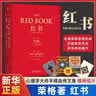红书 荣格 全彩精装 周党伟译 心理学人性内心探秘 机械工业出版社 荣格与分析心理学【新华书店旗舰店】 实拍图