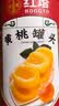 红塔黄桃罐头425g×6即食0添加防腐剂水果捞老字号伴手礼礼物休闲食品 实拍图