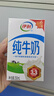 伊利【新鲜日期】纯牛奶250ml*21盒整箱 优质乳蛋白早餐奶礼盒装5月产 实拍图