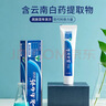 云南白药牙膏经典系列家庭装清新口气健齿护龈改善牙龈问题留兰香型180g*3 实拍图