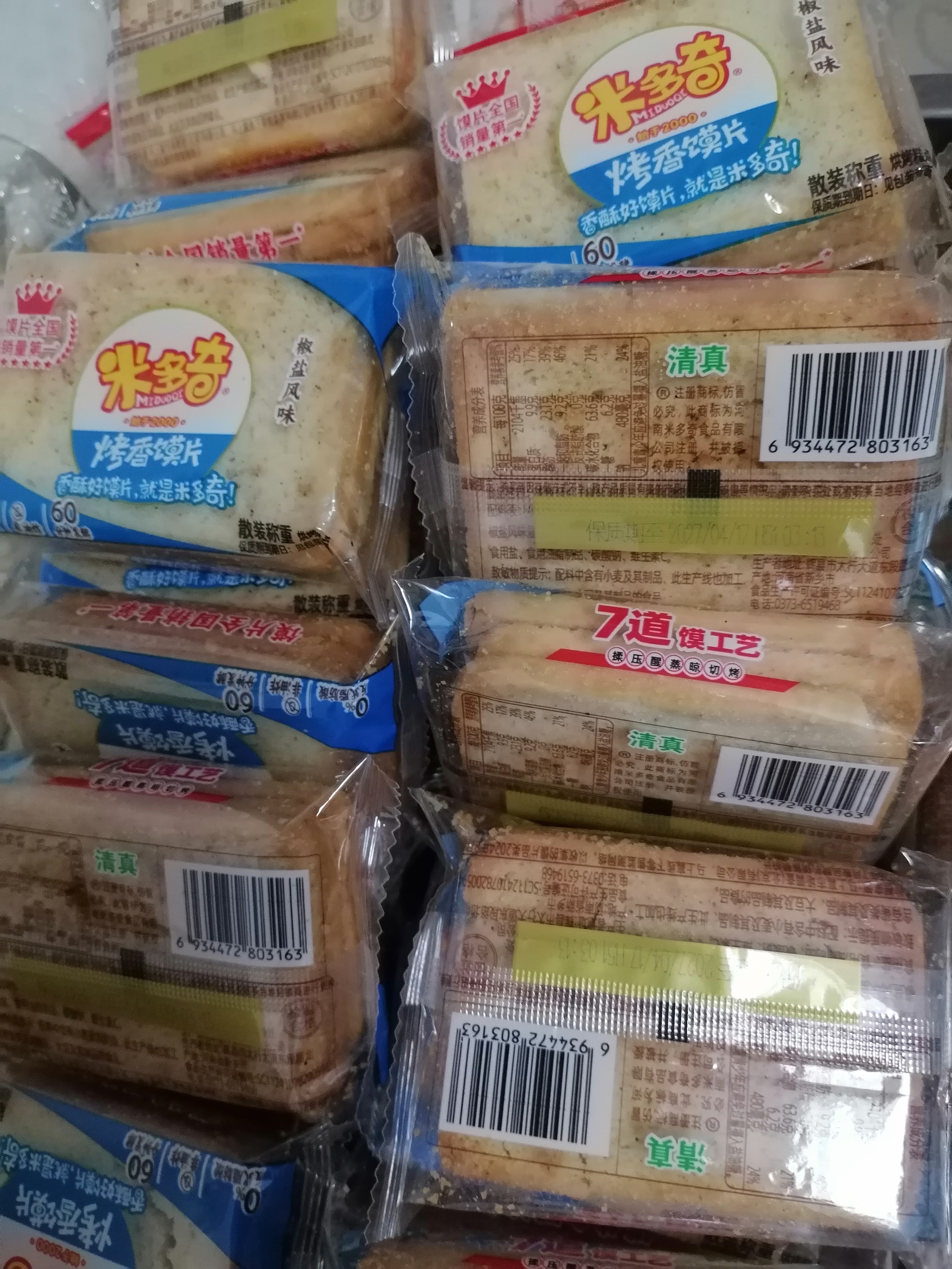 米多奇烤馍片烤馒头片40g/包代餐充饥休闲零食原味烤香馍片整箱 椒盐味 【爽吃装】150片50包 实拍图