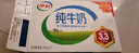 伊利【新鲜日期】纯牛奶250ml*21盒整箱 优质乳蛋白早餐奶礼盒装6月产 实拍图