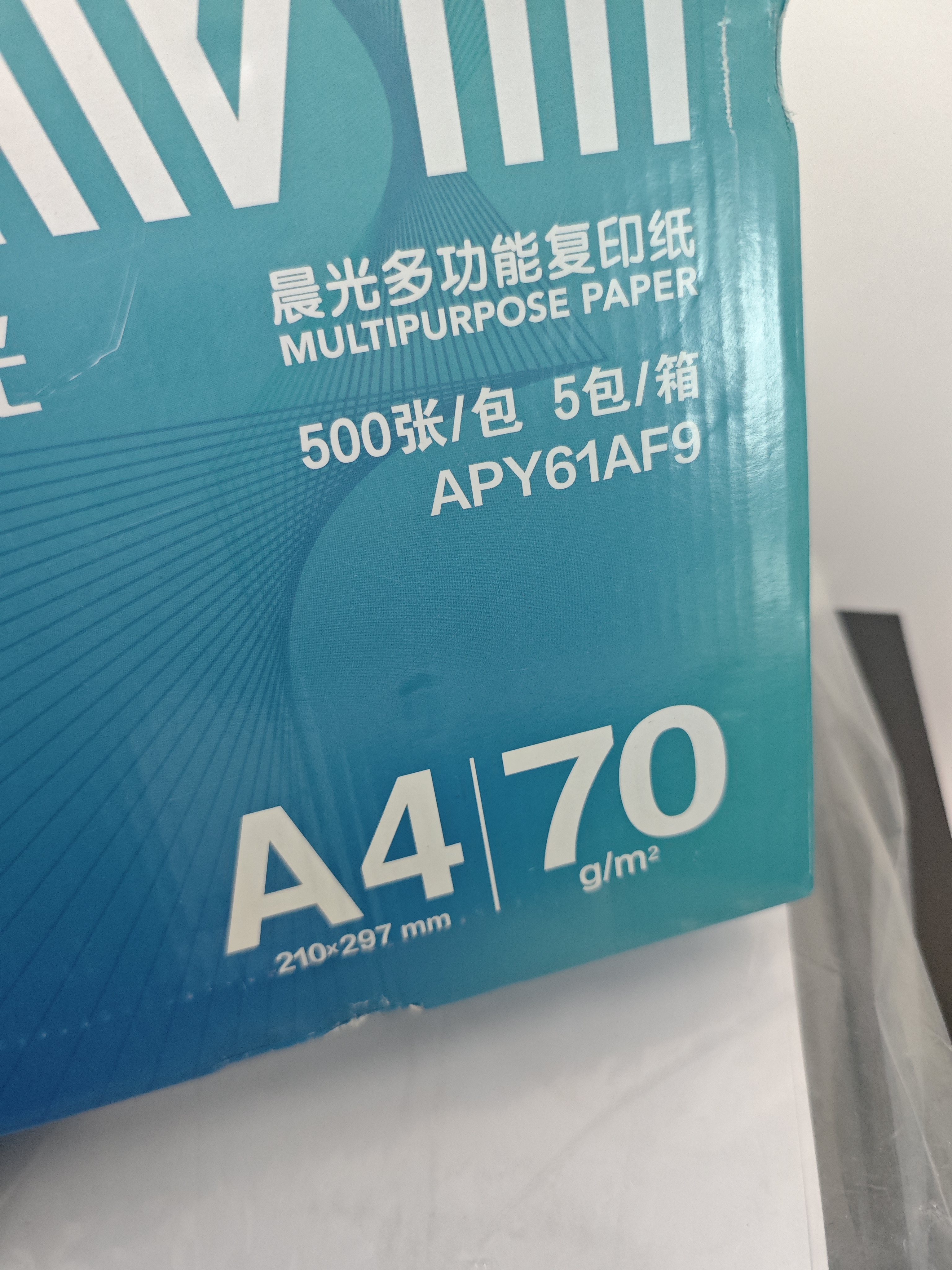 晨光（M&G）绿晨光 A470g多功能双面打印纸A4 复印纸白色 500张/包 5包/箱 整箱2500张 APY61AF9 实拍图