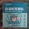 Care1st嘉卫士耳廓矫正贴耳朵矫正器招风耳垂耳畸形固定贴新生儿150cm 实拍图
