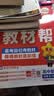 【新华正版】高中教材帮2027必修一1高一上学期物理必修三3必修二2天星教育京东快递包邮高一上册高中必修一必修1一册高中人教版新高考高1课本同步教辅讲解辅导书资料书必修课本高中教辅 【必修一】物理 人 实拍图