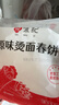 悦味纪 卷饼组合1.05kg*2袋90张（春饼+筋饼组合）早餐半成品速食 实拍图