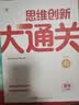 学而思四年级思维创新大通关4年级数学智能教辅白皮书奥数杯赛竞赛小学生一题一码全国通用小学竞赛杯赛真题解题视频应用题、几何、数论、计数组合智能批改学而思资深教师研发暑期预习视频讲解思维训练奥数训练 实拍图