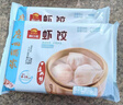 广州酒家手作虾饺180g*3袋27个疯狂动物城儿童早餐半成品手工水晶虾饺皇 实拍图
