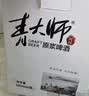 青大师精酿原浆啤酒德式小麦白啤酒整箱1.8L*6桶 产地青岛 实拍图