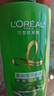 欧莱雅茶树洗发水 植萃去屑清爽控油去油男士女士洗发露500ml 实拍图
