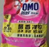 奥妙含金纺精华无磷洗衣粉樱花香14斤（3.5KG*2）低泡易漂 京东自营 实拍图