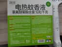 润本电蚊香液驱蚊液45ml*4瓶+1个定时加热器驱蚊防蚊蚊香无香型 实拍图