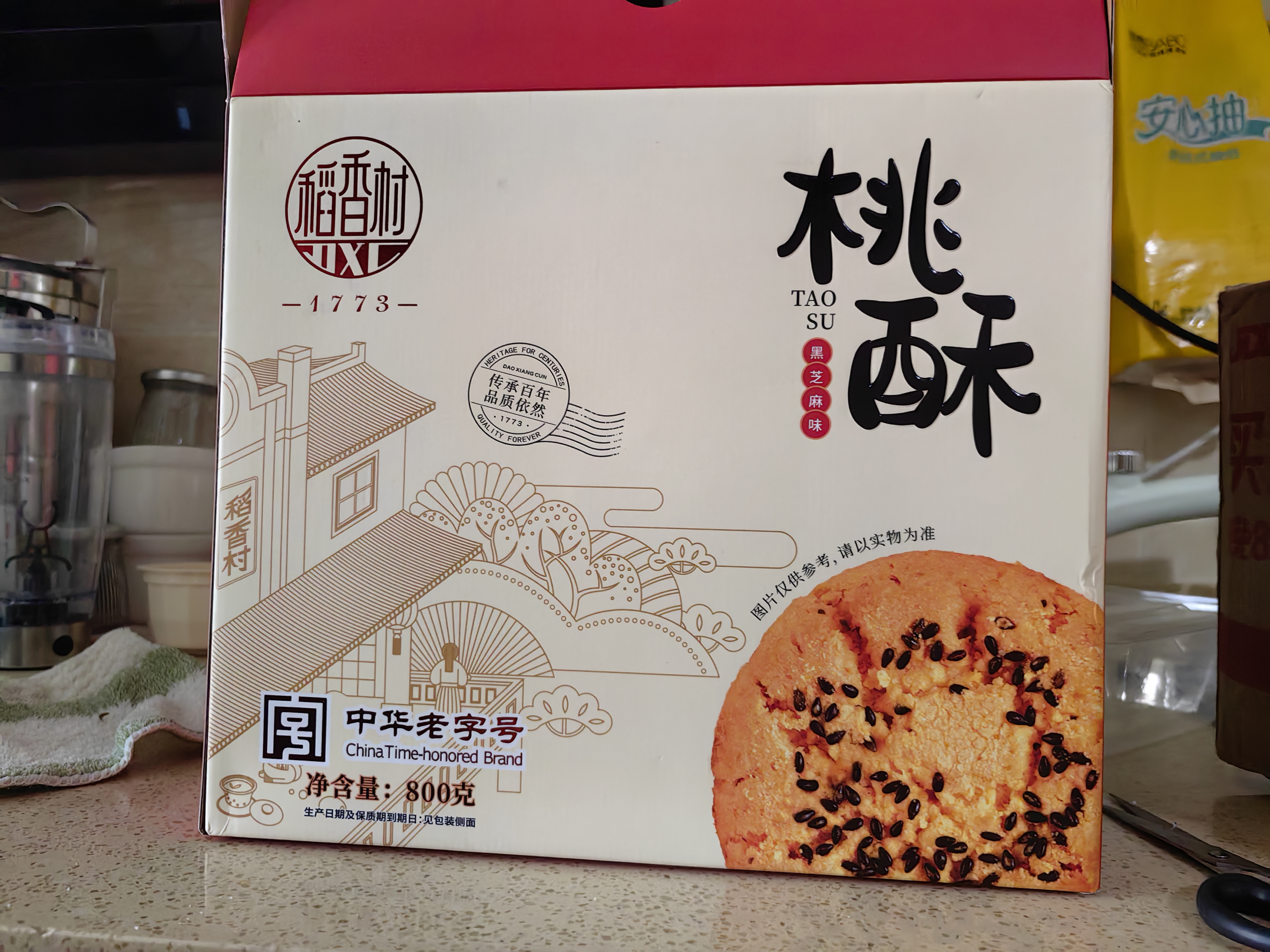 稻香村 原味黑芝麻桃酥800g整箱礼盒 传统糕点手工饼干早餐零食团购送礼 实拍图