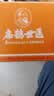健医师黄连素软膏痔疮膏正品黄连素混合痔内外痔草本抑菌膏男女通用 实拍图