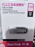 闪迪（SanDisk）128GB U盘 CZ73 安全加密 数据恢复 学习电脑办公投标 小巧便携 车载 大容量金属优盘 实拍图