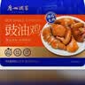 广州酒家豉油鸡(清远土鸡)1100g 正宗粤菜 快手菜  加热即食 粤式风味整鸡 实拍图
