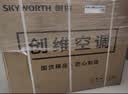 创维【双排铜管】中央空调大5匹10匹变频柜机冷暖一级能效立式大功率立柜式空调工厂车间超市商用380V 大5匹 一级变频圆柱柜机220V【免费安装】 实拍图