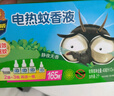 超威贝贝健电蚊香液基孔肯雅热无香驱蚊防蚊液180晚补充液3瓶1加热器 实拍图