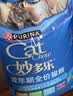 妙多乐猫粮成猫10kg 全价猫粮均衡营养大蓝袋 实拍图