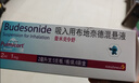 3盒装【原研进口】[普米克令舒]吸入用布地奈德混悬液 2ml：1mg*5支/板*1板/袋 实拍图