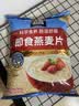 桂格（QUAKER）即食燕麦片1478克 营养早餐 膳食纤维 零添加白砂糖 实拍图