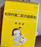 【原研药】妈咪爱 枯草杆菌二联活菌颗粒 1g*10袋 1盒装 实拍图