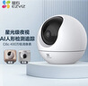 萤石【15天终身云存储服务】萤石C6c 2K+星光增强版 400万极清 室内智能无线监控器家用摄像头双向通话 实拍图