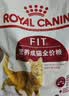 皇家猫粮 成猫猫粮 营养均衡 F32 通用粮 1-7岁 2KG 实拍图