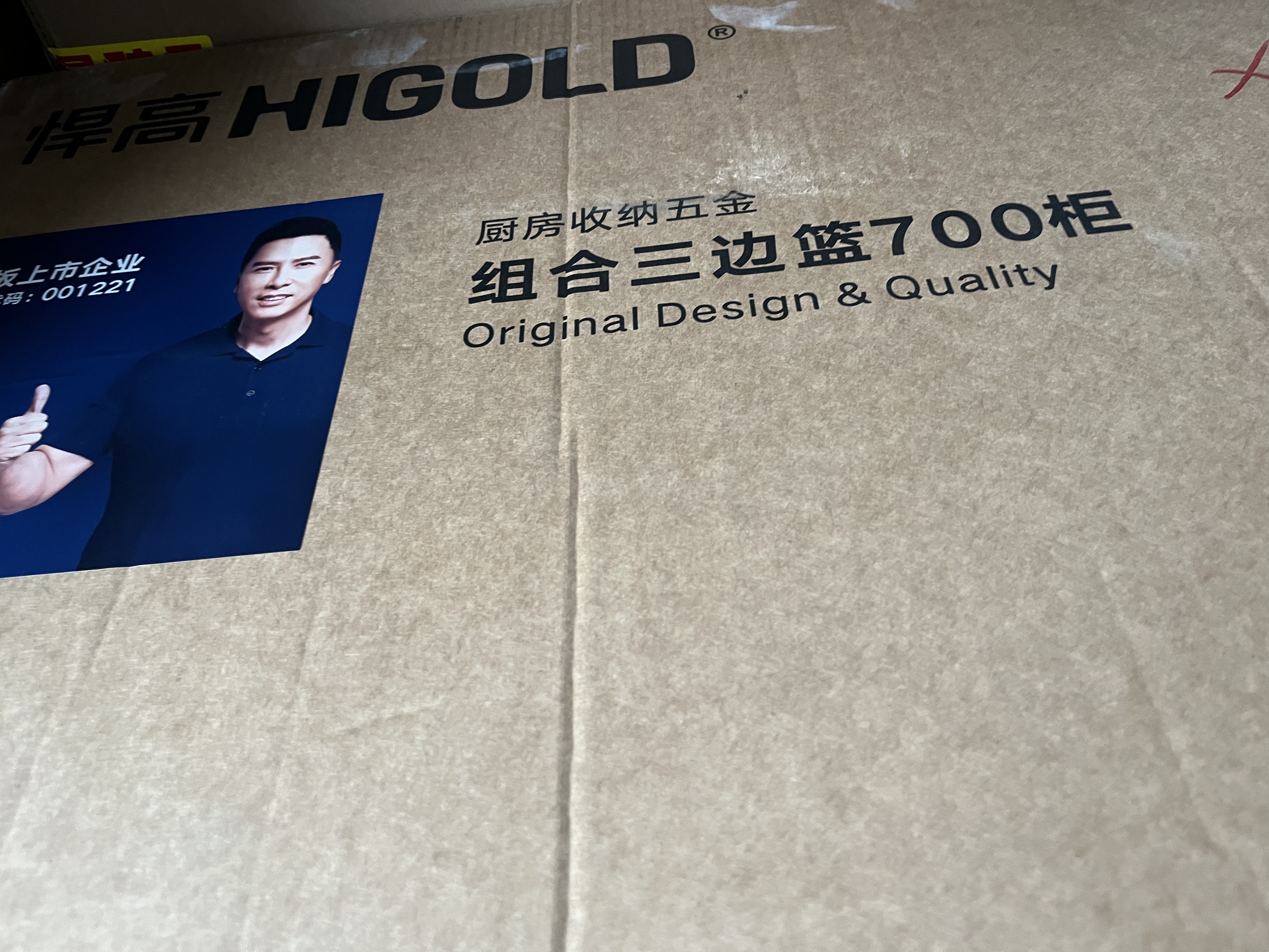 悍高（HIGOLD） 厨房橱柜拉篮碗架抽屉式碗篮加厚304不锈钢底板调味篮双层碗碟篮 700柜体2层-L3.0原色蜂窝纹底板 实拍图