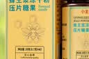小主蜂王浆冻干粉压片糖果低温冻干蜂皇浆含片日常营养滋补咀嚼片 【正宗蜂王浆】 28g*1盒 实拍图