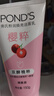 旁氏（POND'S）樱粹粉润焕亮洁面乳150g烟酰胺洗面奶男女去角质38节礼物 520礼物 实拍图