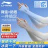 李宁冰袖男女防晒袖套冰丝袖套防紫外线冰柱袖护手臂套袖骑行胳膊防晒 实拍图