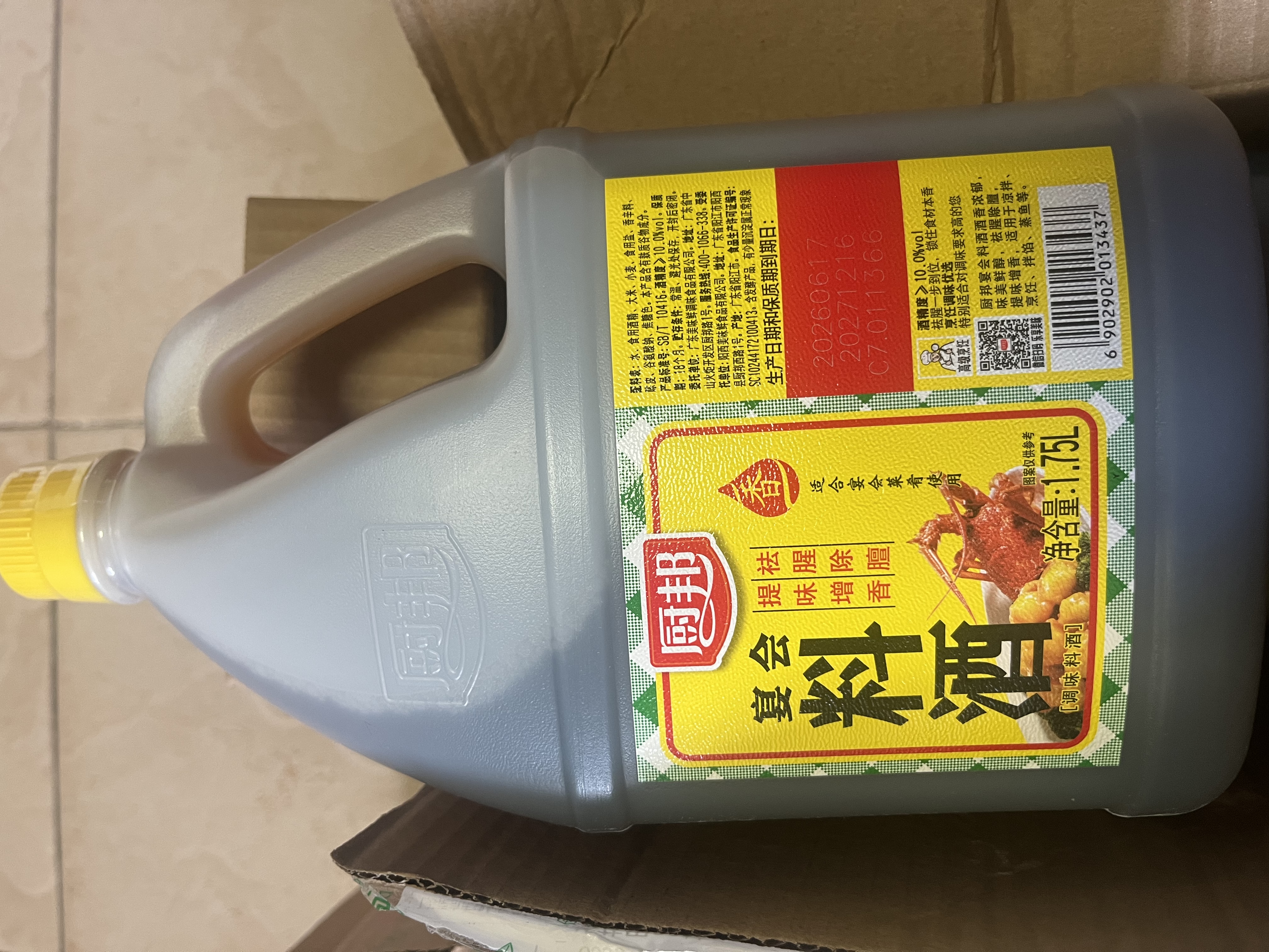 厨邦10度 调味料酒1.75L 去腥解腻 厨师宴会级精致 家庭商用实惠量贩 实拍图